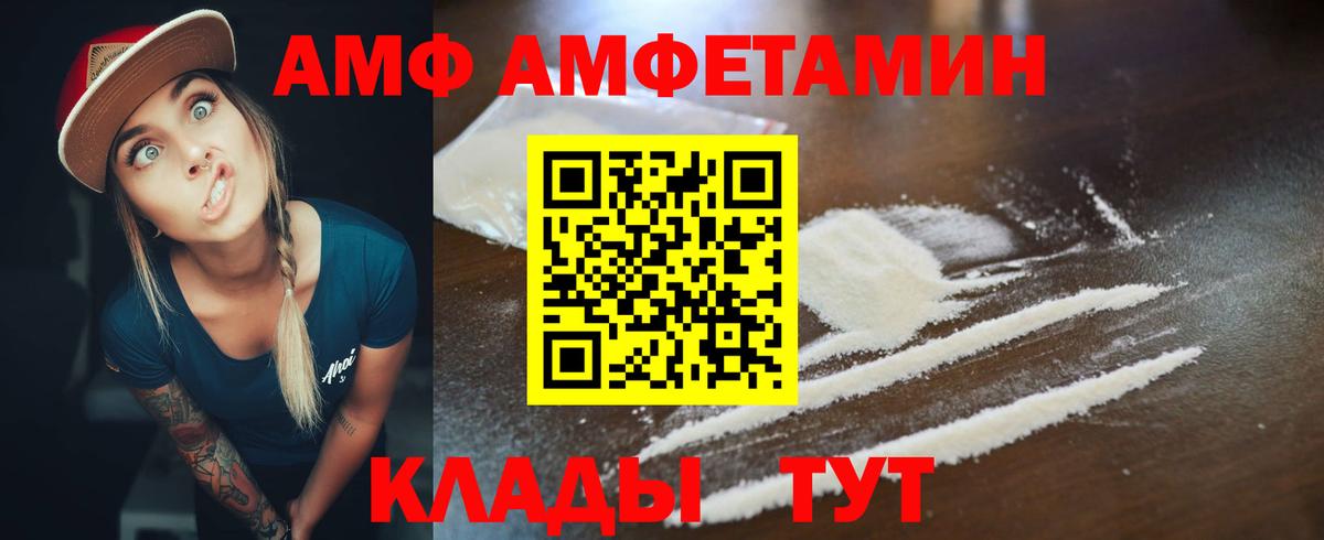 Амфетамин VHQ Екатеринбург
