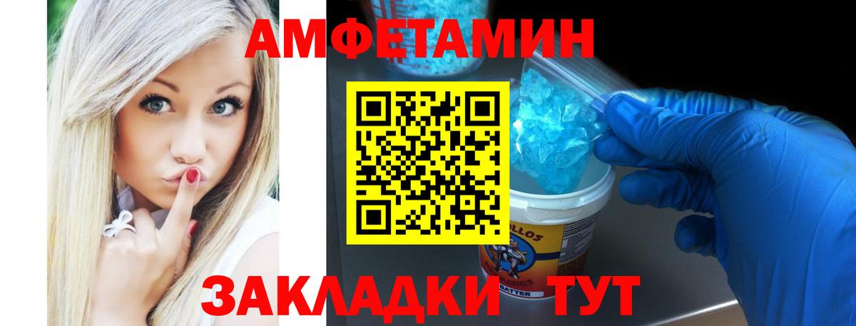 Екатеринбург  Амфетамин VHQ  АМФ  Вход с VPN  Amphetamine 