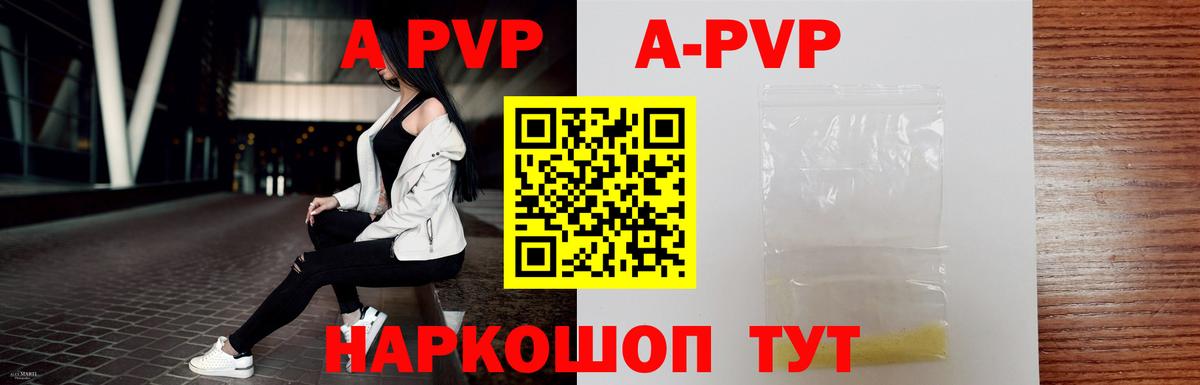 Екатеринбург  как найти наркотики  Вход с VPN  Alfa_PVP СК КРИС 
