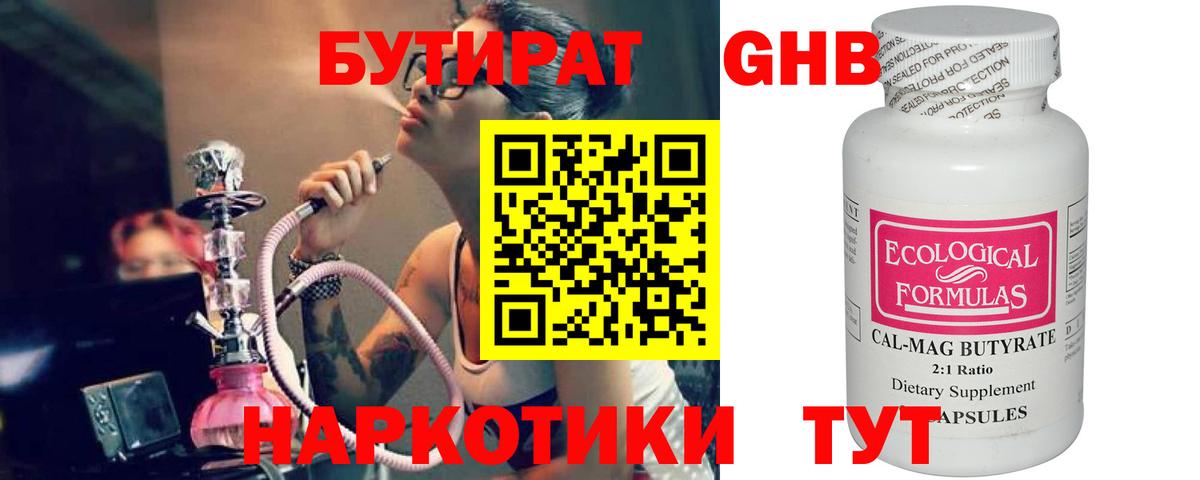 БУТИРАТ оксана Екатеринбург
