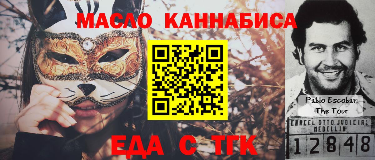 Cannafood конопля  Вход с VPN  Екатеринбург 