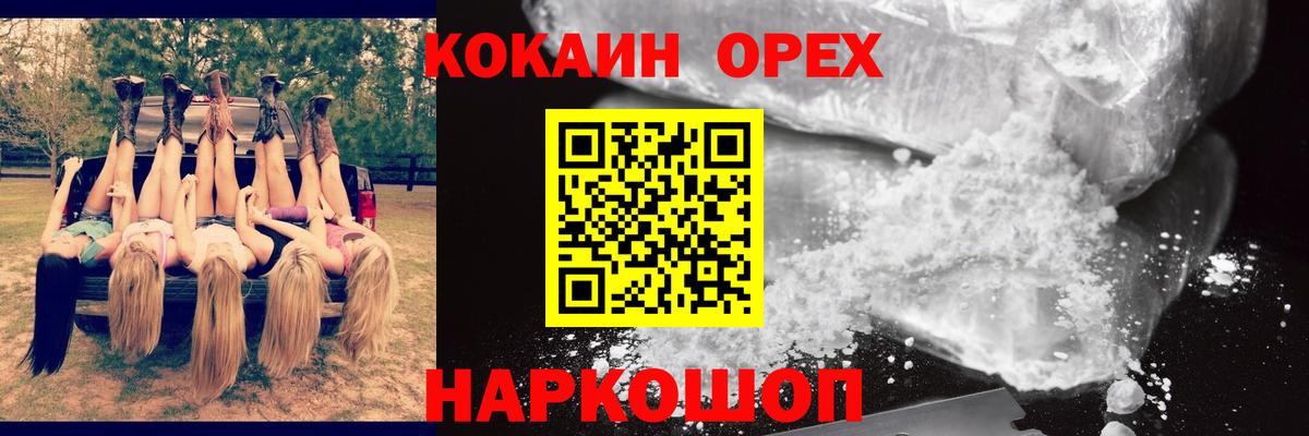 Cocaine  COCAIN 98%  купить  сайты  Вход с VPN  COCAIN 97%  Екатеринбург 