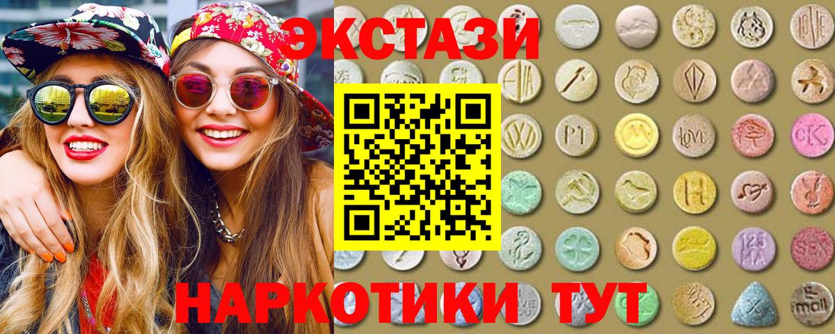 что такое   Вход с VPN  Екатеринбург  Экстази 250 мг  ЭКСТАЗИ 