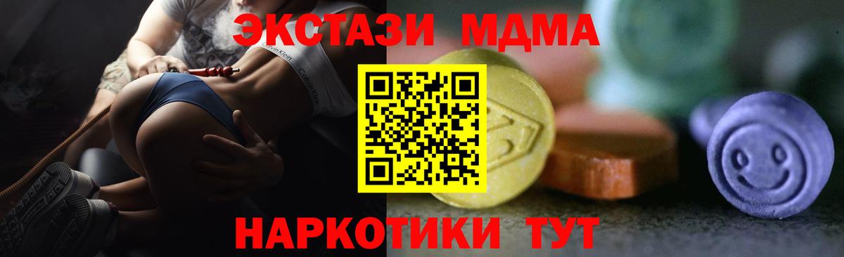Ecstasy MDMA Екатеринбург