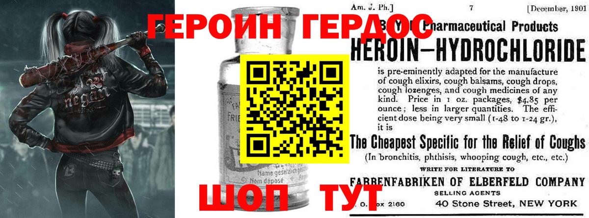 Екатеринбург  Героин афганец  ГЕРОИН  Вход с VPN 