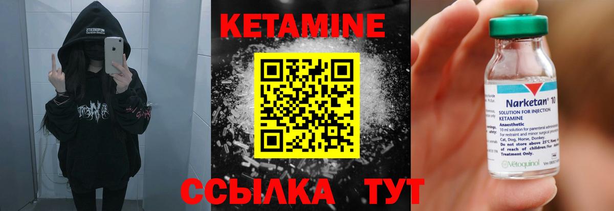 Кетамин VHQ  Вход с VPN  Екатеринбург 