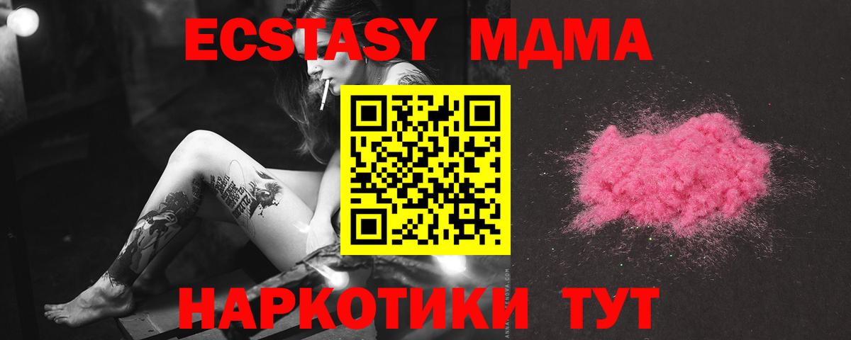 MDMA Molly  МДМА  Екатеринбург  Вход с VPN 