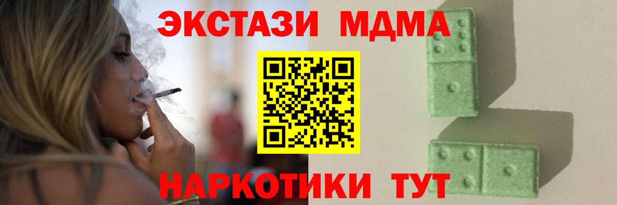 MDMA crystal Екатеринбург