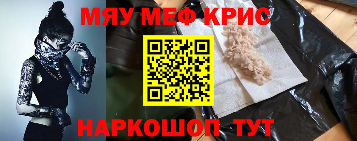МЕФ мука Екатеринбург