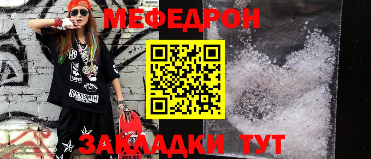 Екатеринбург  купить наркотики сайты  МЕФ VHQ  Мефедрон  Вход с VPN  Мефедрон мяу мяу  Меф 