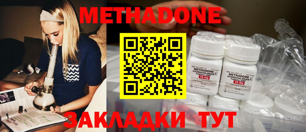 Метадон кристалл  гидра рабочий сайт  Екатеринбург  Вход с VPN 