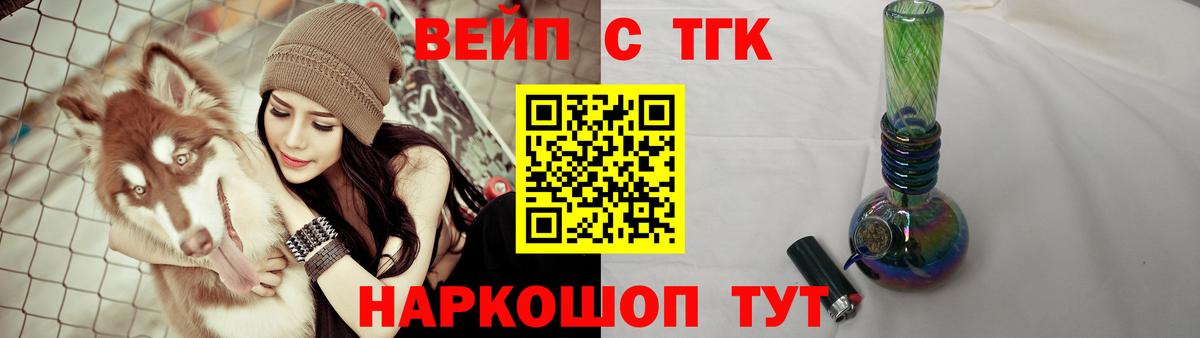 Дистиллят ТГК вейп  Вход с VPN  Дистиллят ТГК гашишное масло  Екатеринбург 
